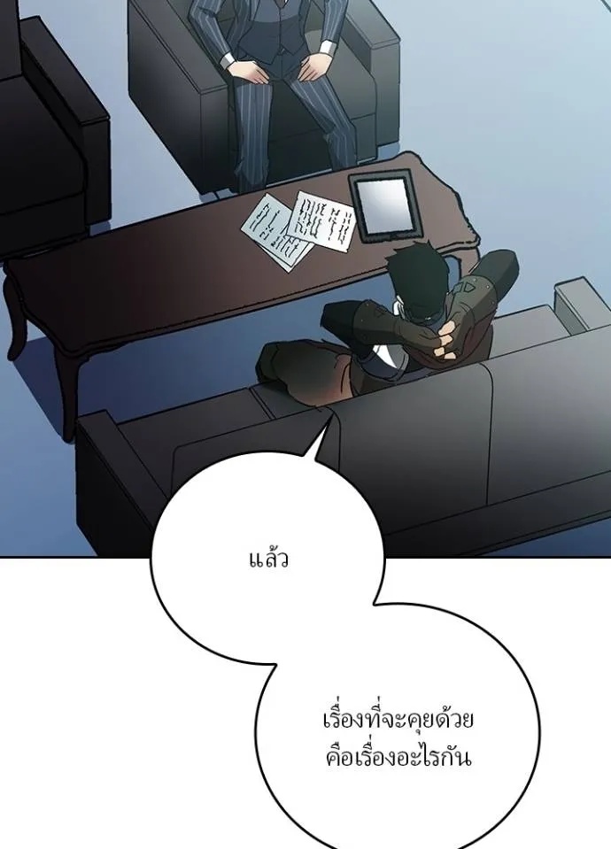 Hidden Class Gravity User ตอนที่ 26 61