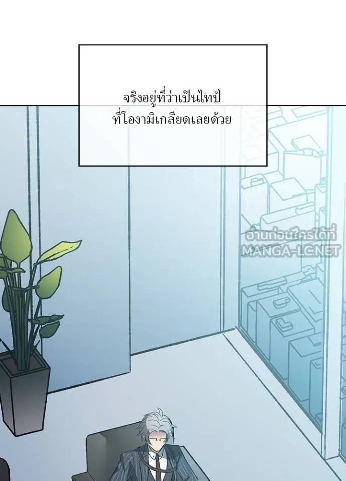 Hidden Class Gravity User ตอนที่ 26 60