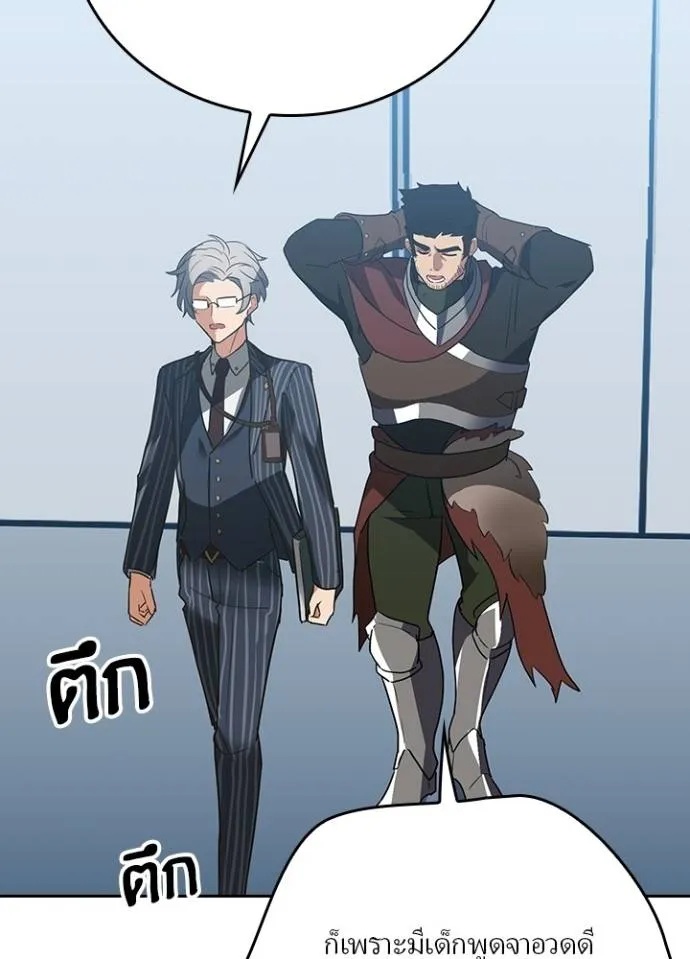 Hidden Class Gravity User ตอนที่ 26 56