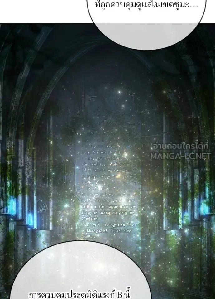 Hidden Class Gravity User ตอนที่ 26 63