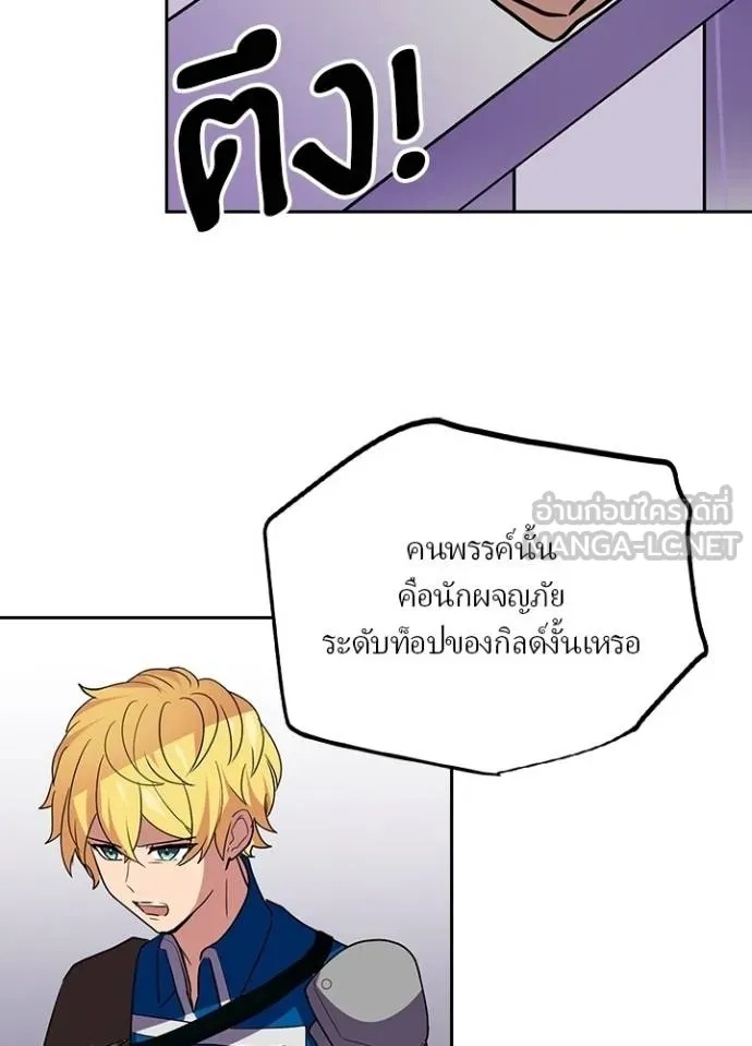 Hidden Class Gravity User ตอนที่ 26 51