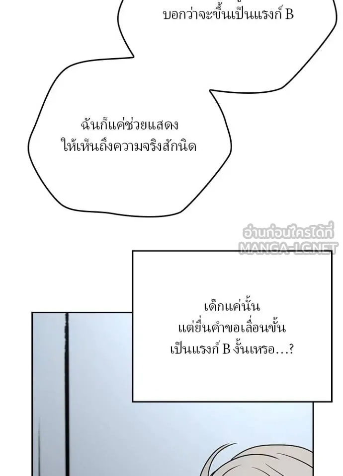 Hidden Class Gravity User ตอนที่ 26 57