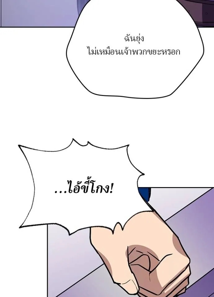 Hidden Class Gravity User ตอนที่ 26 50