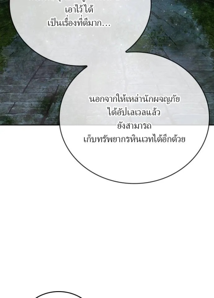 Hidden Class Gravity User ตอนที่ 26 64