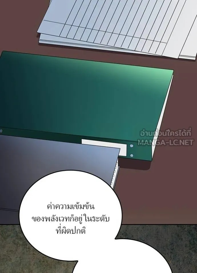 Hidden Class Gravity User ตอนที่ 26 66