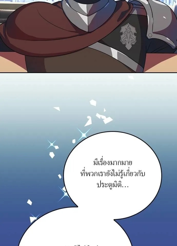 Hidden Class Gravity User ตอนที่ 26 73