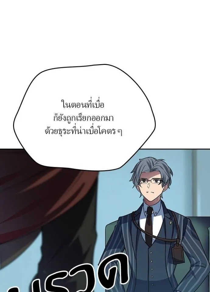 Hidden Class Gravity User ตอนที่ 26 76