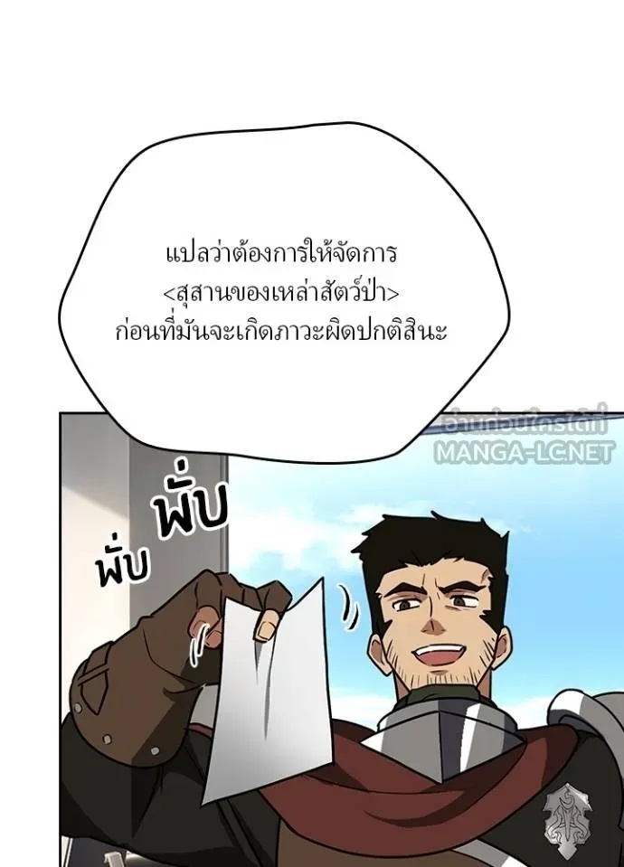 Hidden Class Gravity User ตอนที่ 26 69