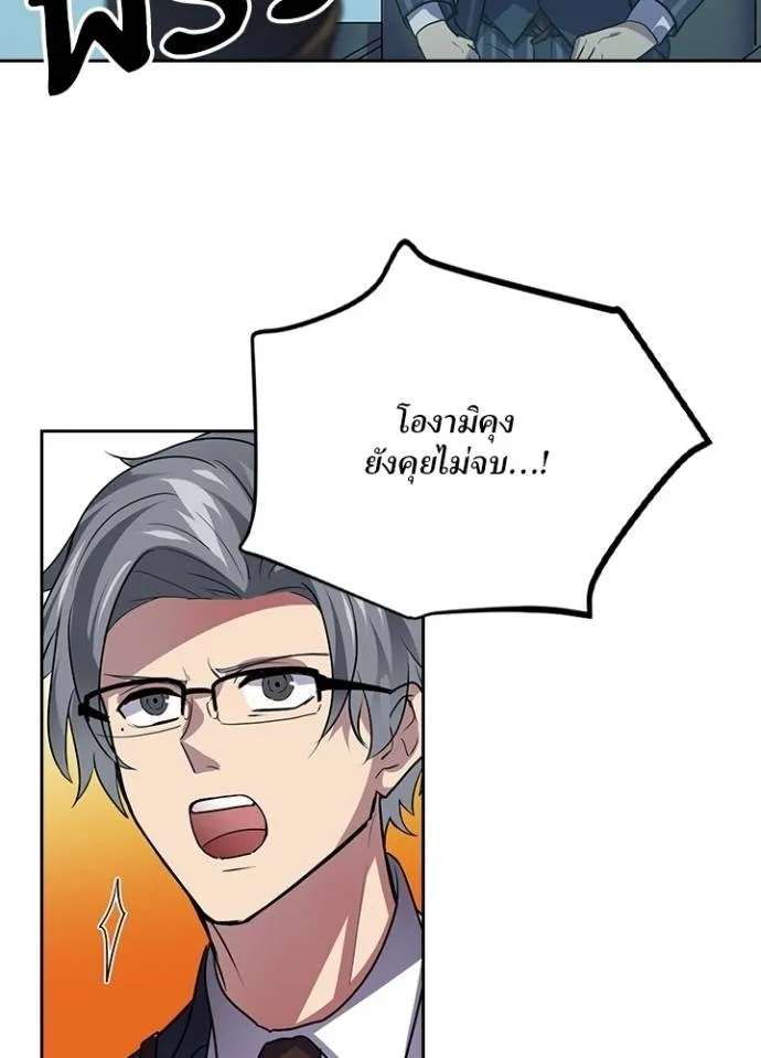 Hidden Class Gravity User ตอนที่ 26 77