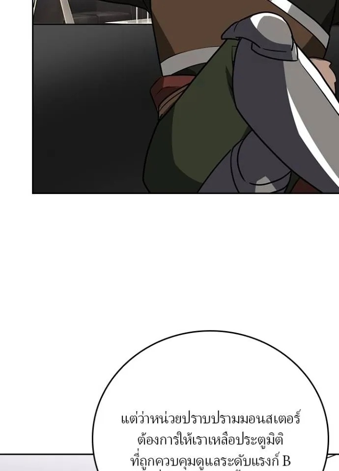 Hidden Class Gravity User ตอนที่ 26 70