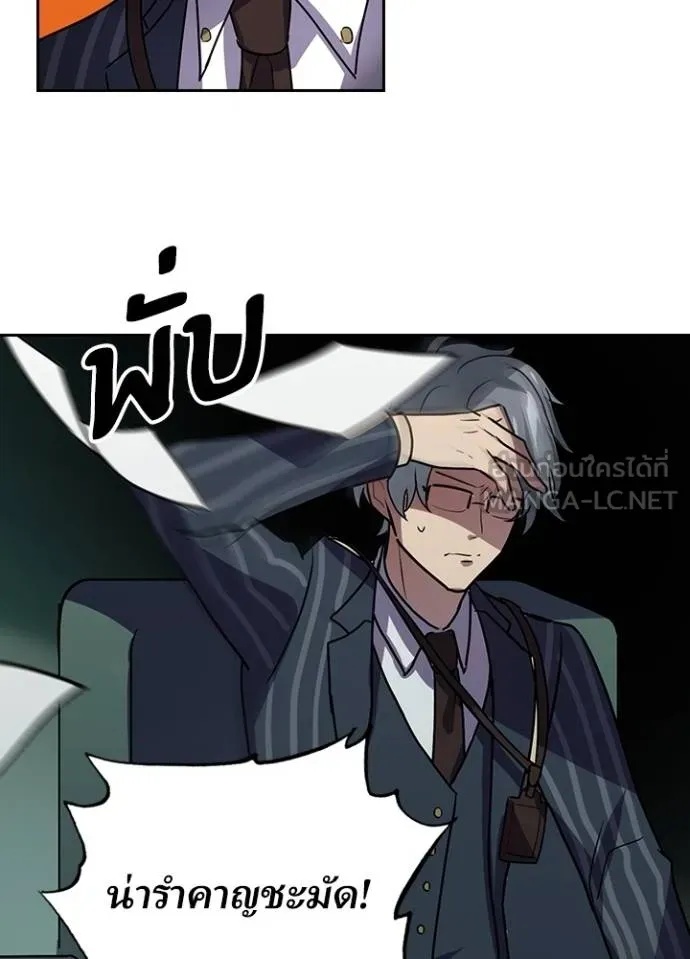 Hidden Class Gravity User ตอนที่ 26 78
