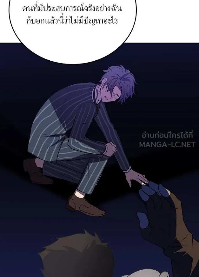 Hidden Class Gravity User ตอนที่ 26 84