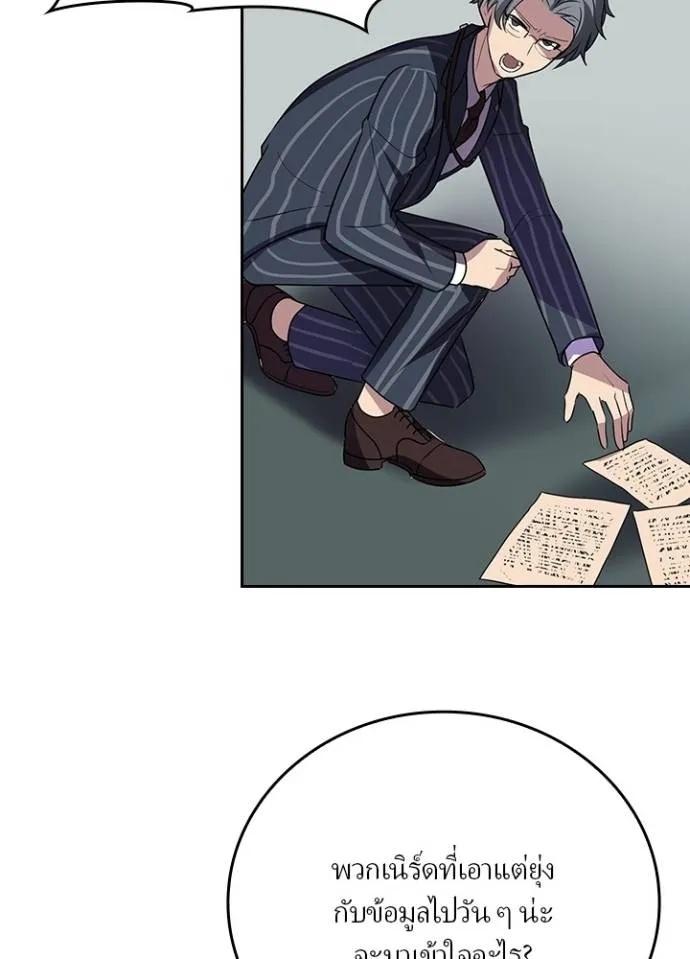 Hidden Class Gravity User ตอนที่ 26 82