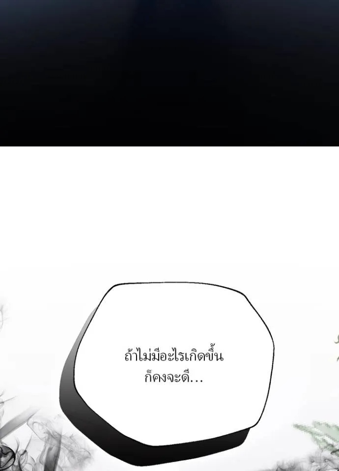 Hidden Class Gravity User ตอนที่ 26 91