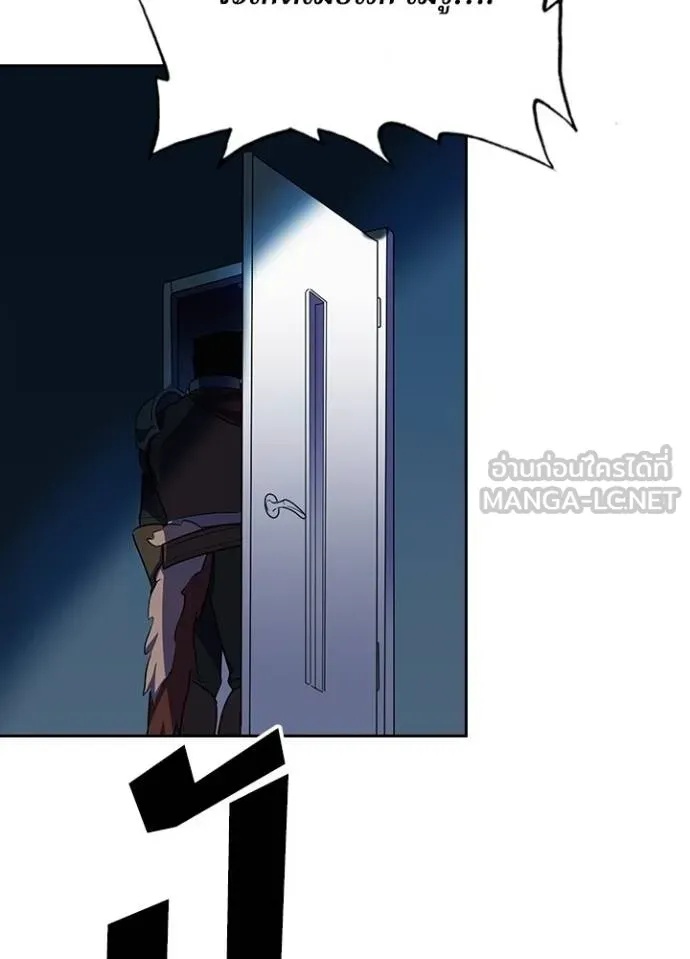 Hidden Class Gravity User ตอนที่ 26 87
