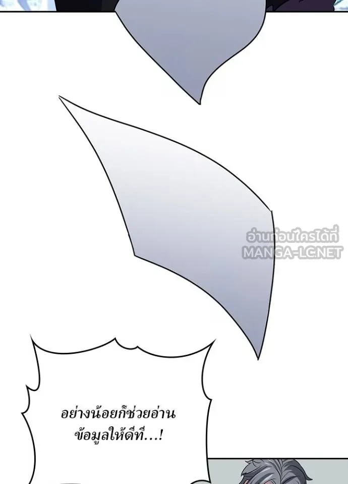 Hidden Class Gravity User ตอนที่ 26 81