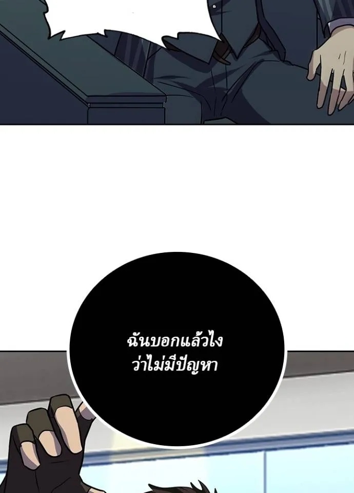 Hidden Class Gravity User ตอนที่ 26 79