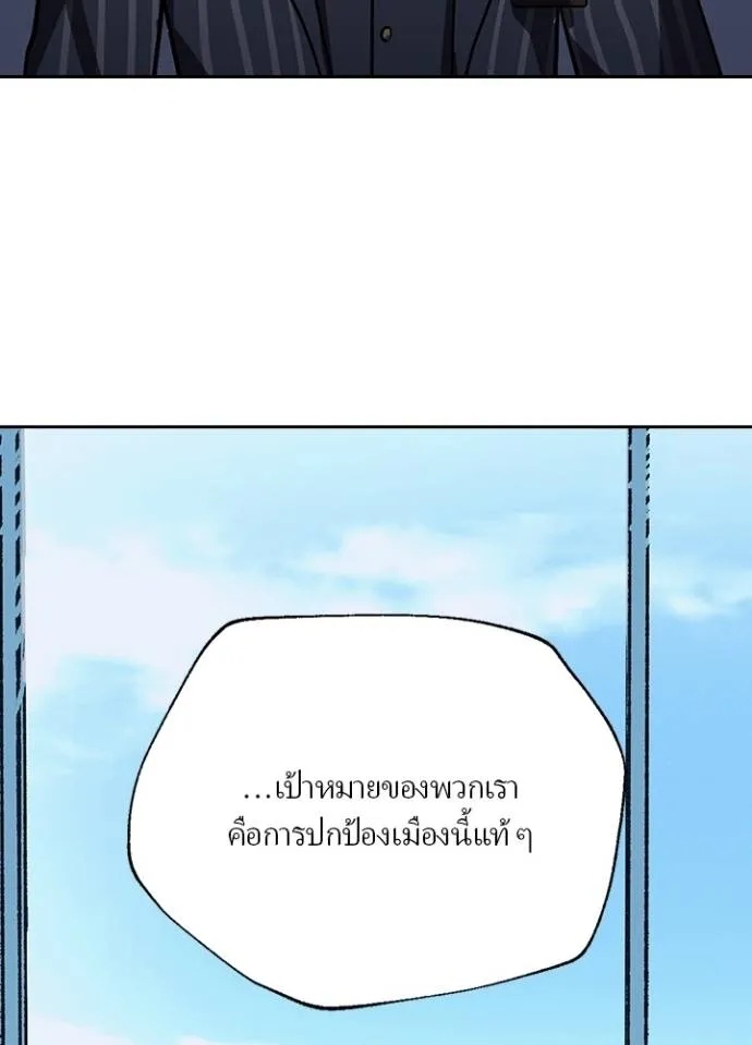 Hidden Class Gravity User ตอนที่ 26 89