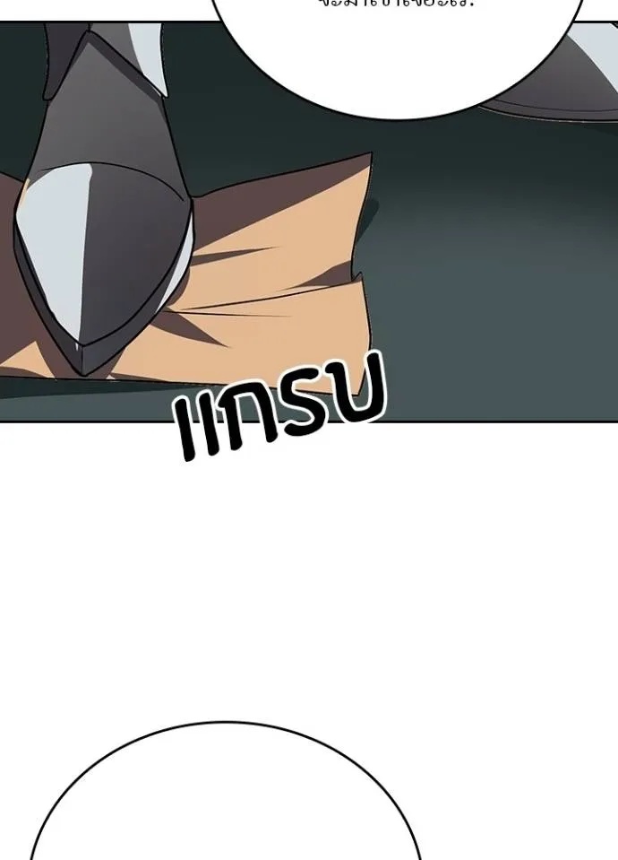 Hidden Class Gravity User ตอนที่ 26 83