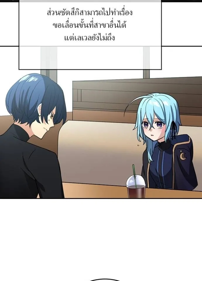 Hidden Class Gravity User ตอนที่ 27 8