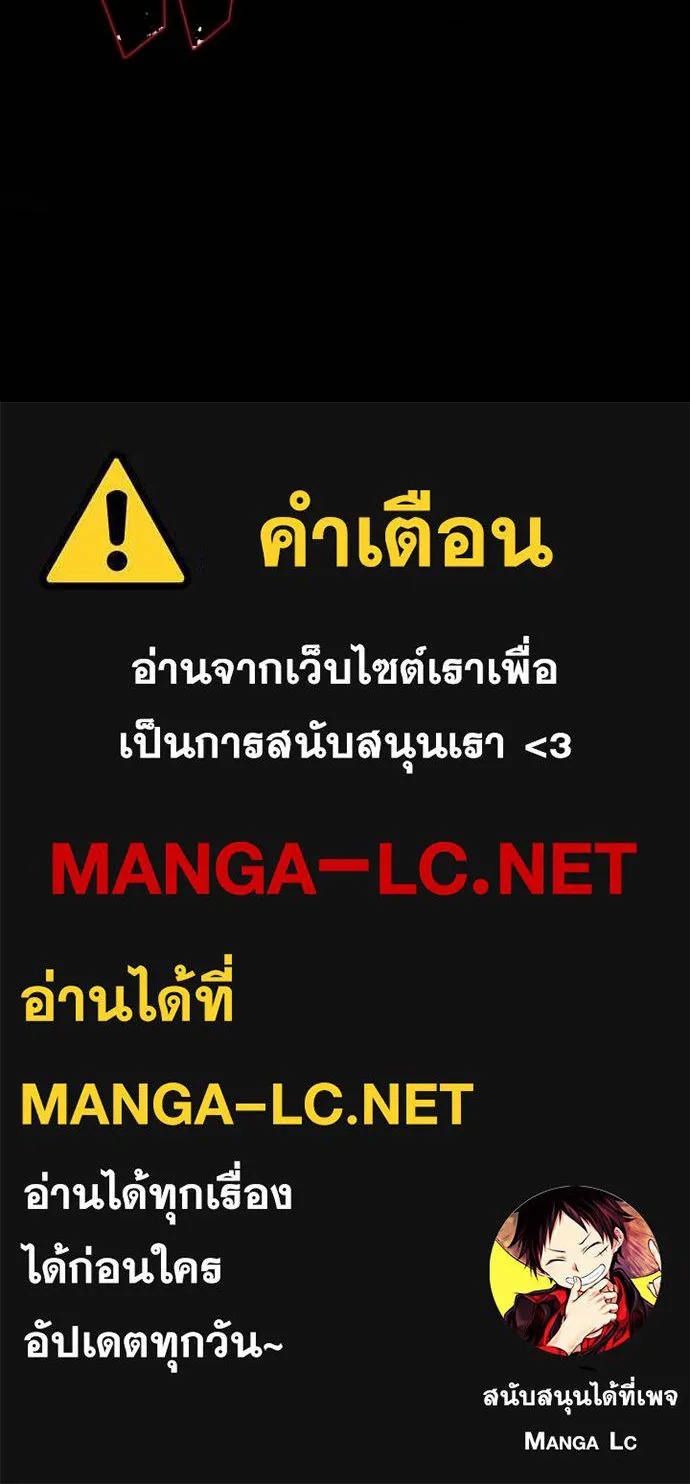 Hidden Class Gravity User ตอนที่ 26 96