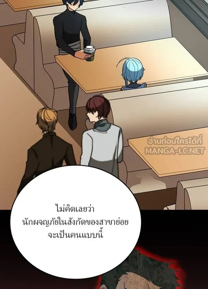 Hidden Class Gravity User ตอนที่ 27 3