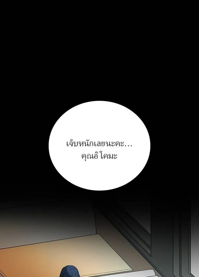 Hidden Class Gravity User ตอนที่ 27 2