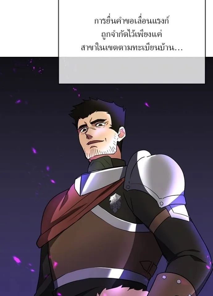 Hidden Class Gravity User ตอนที่ 27 5