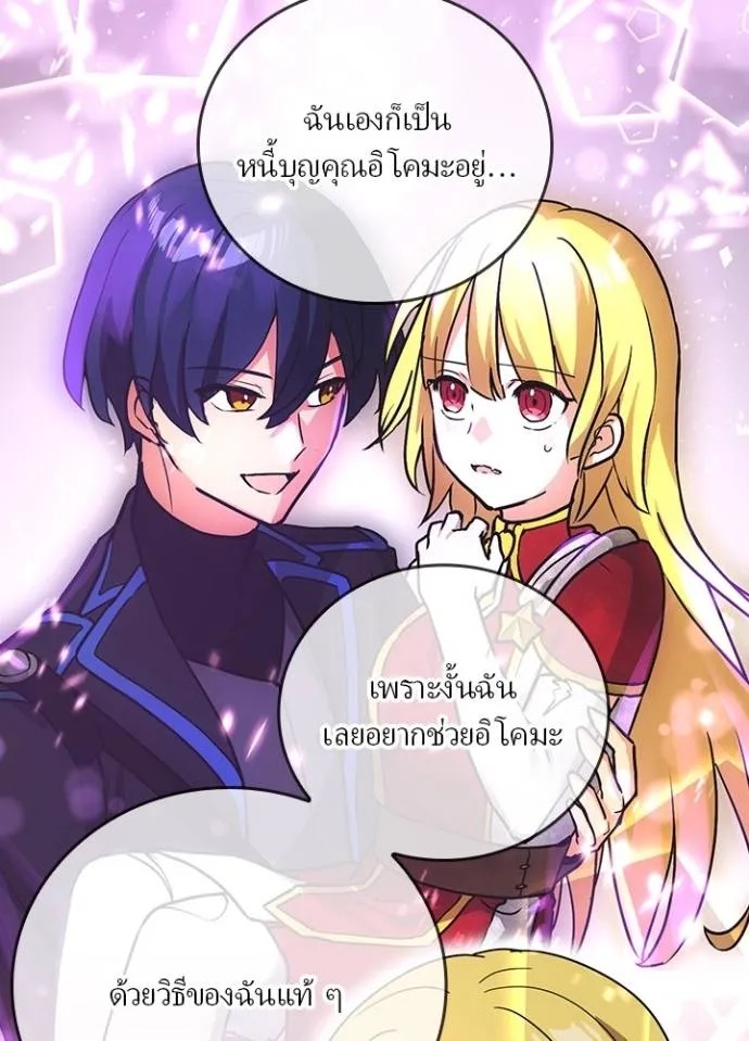 Hidden Class Gravity User ตอนที่ 27 17
