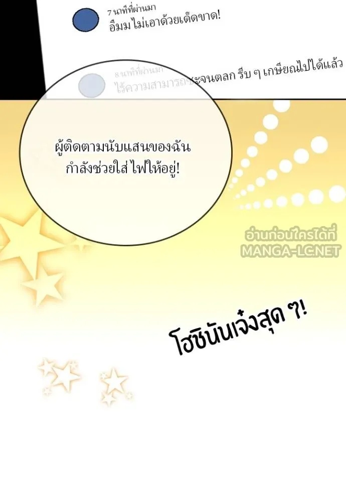 Hidden Class Gravity User ตอนที่ 27 15