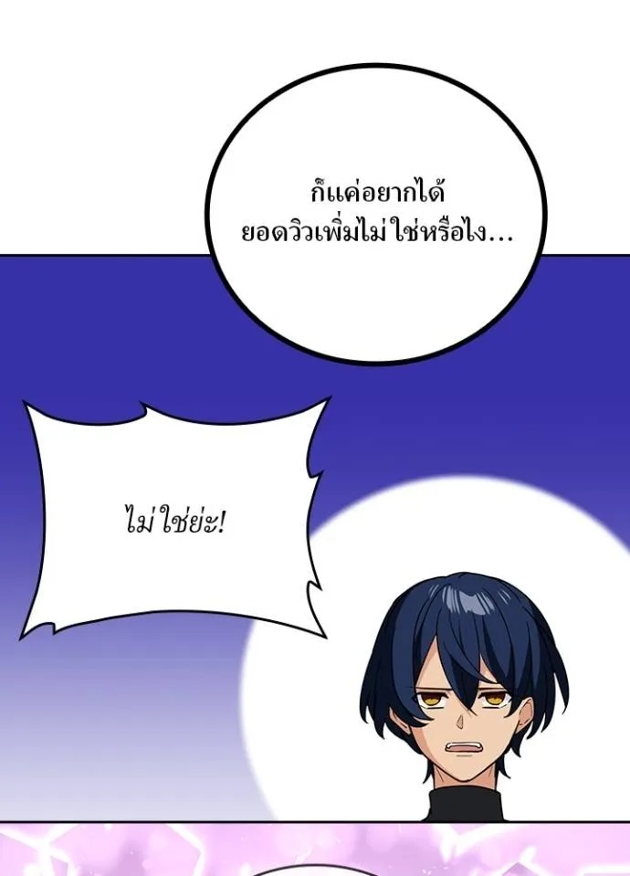 Hidden Class Gravity User ตอนที่ 27 16