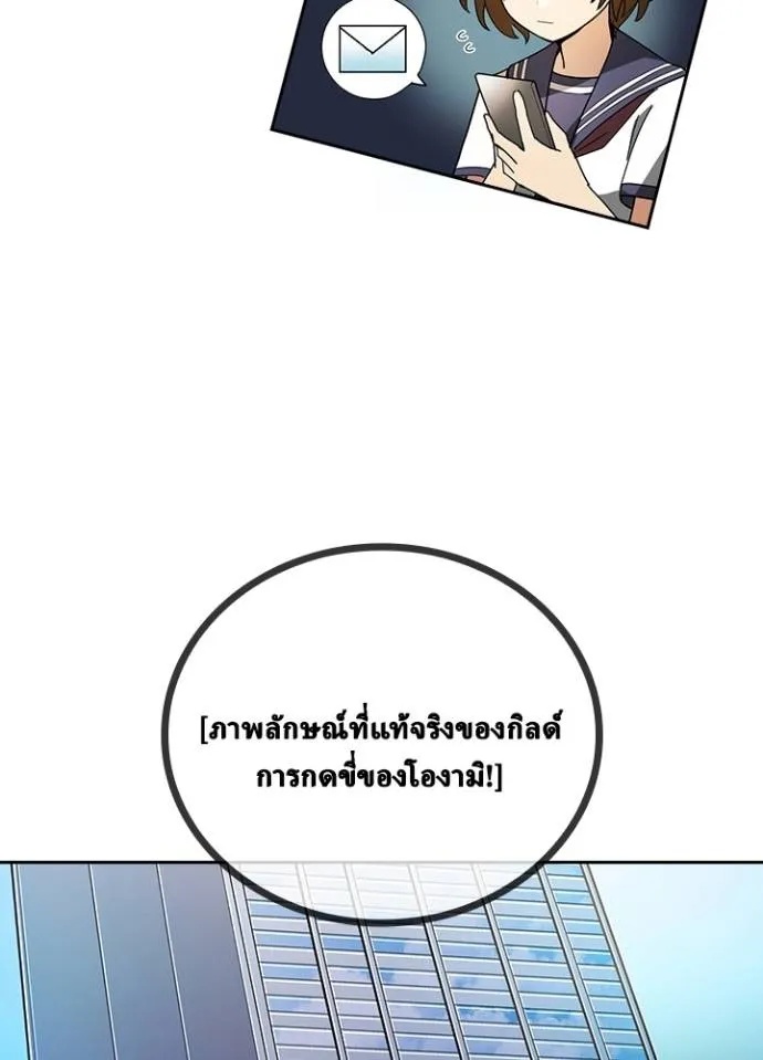 Hidden Class Gravity User ตอนที่ 27 13
