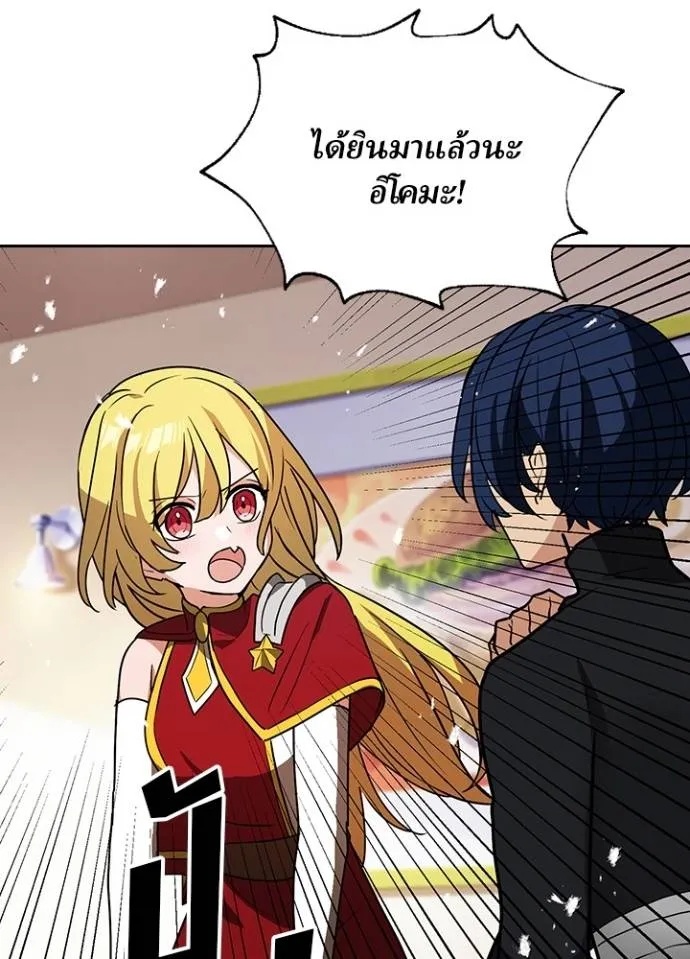 Hidden Class Gravity User ตอนที่ 27 10