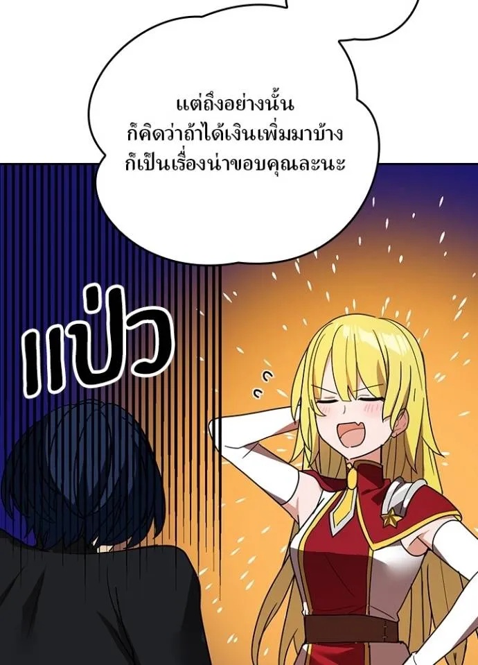 Hidden Class Gravity User ตอนที่ 27 20