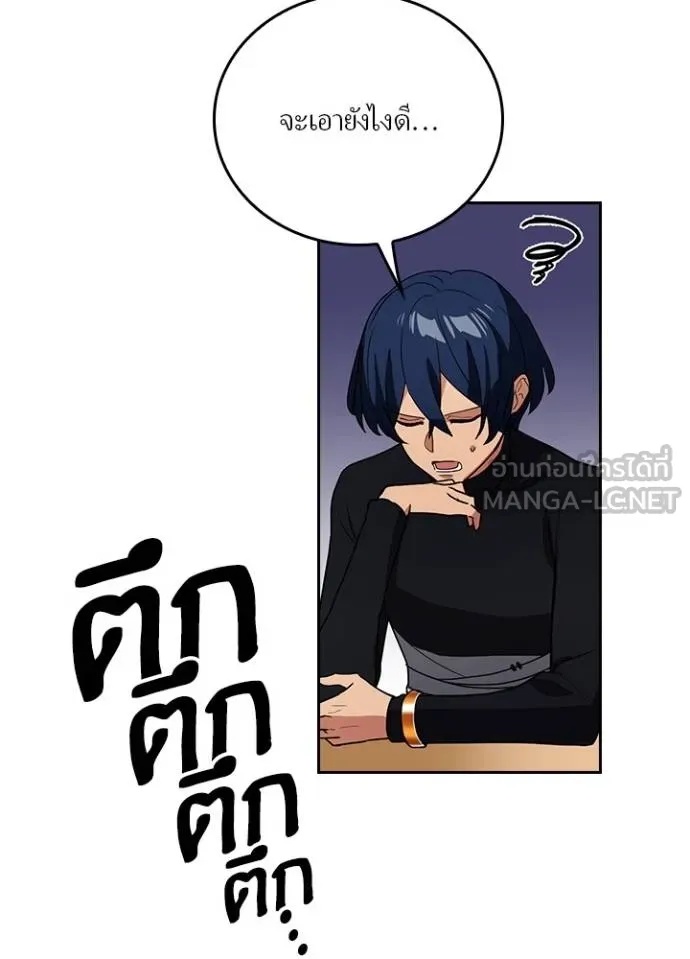Hidden Class Gravity User ตอนที่ 27 9