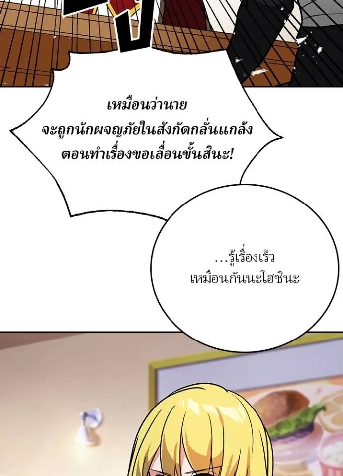 Hidden Class Gravity User ตอนที่ 27 11