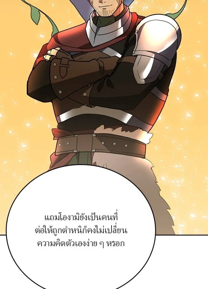 Hidden Class Gravity User ตอนที่ 27 23