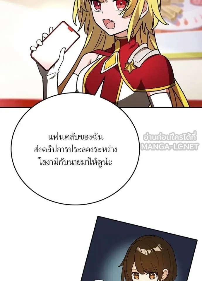 Hidden Class Gravity User ตอนที่ 27 12