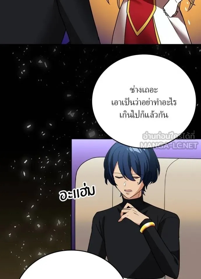 Hidden Class Gravity User ตอนที่ 27 21