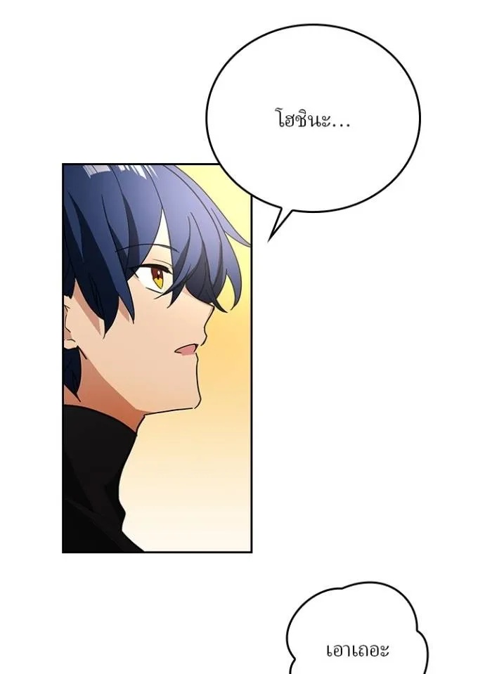 Hidden Class Gravity User ตอนที่ 27 19