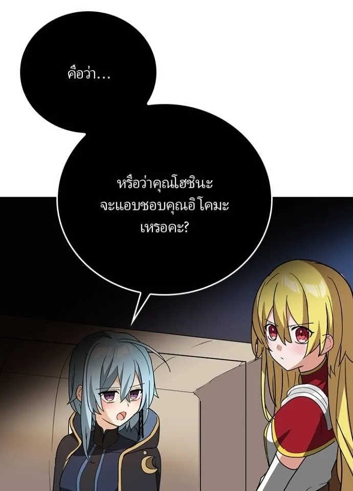 Hidden Class Gravity User ตอนที่ 27 28