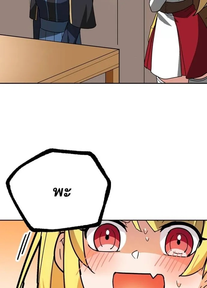 Hidden Class Gravity User ตอนที่ 27 29
