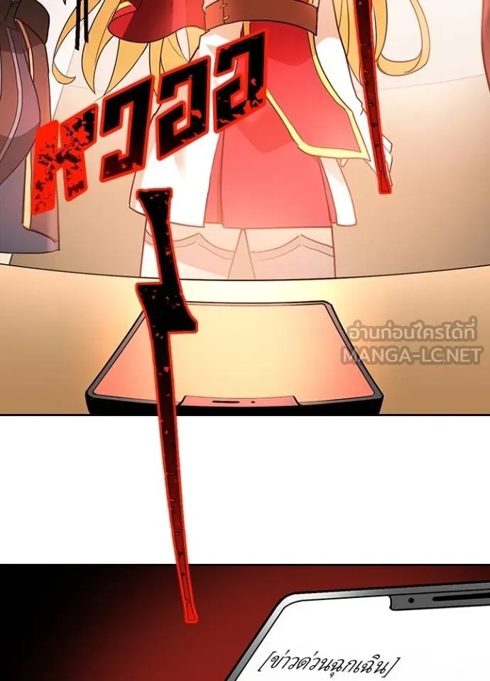 Hidden Class Gravity User ตอนที่ 27 36
