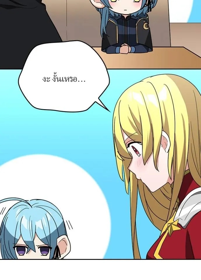 Hidden Class Gravity User ตอนที่ 27 25