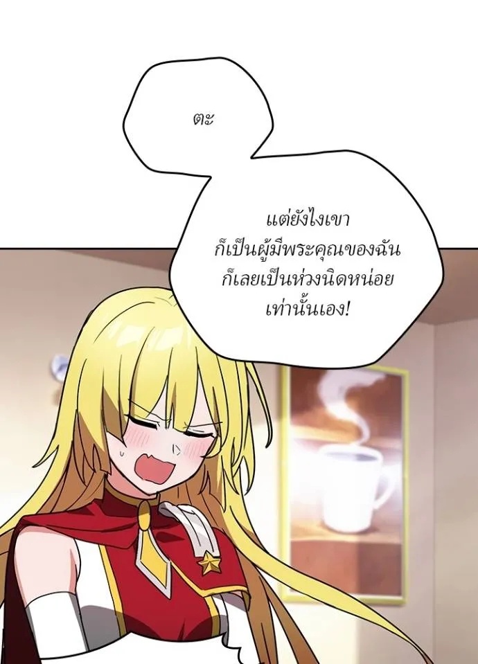Hidden Class Gravity User ตอนที่ 27 32