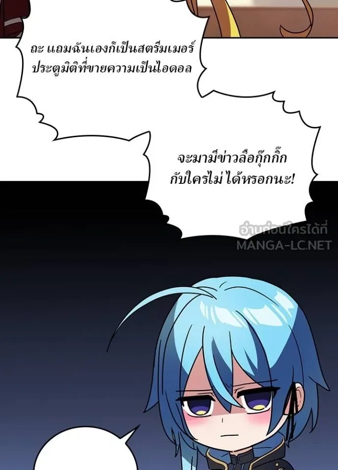 Hidden Class Gravity User ตอนที่ 27 33