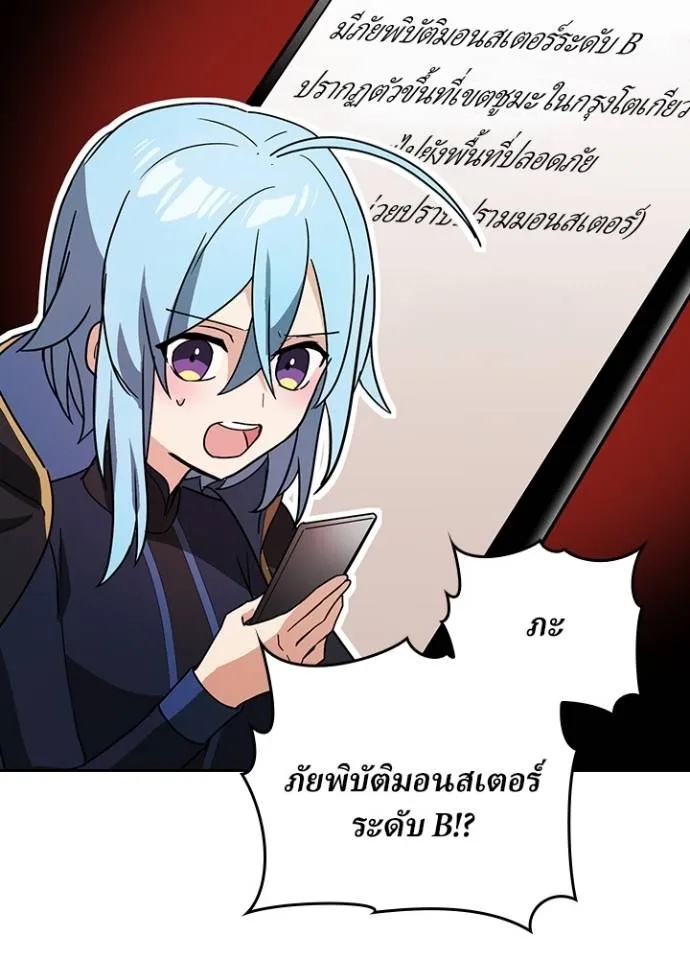 Hidden Class Gravity User ตอนที่ 27 37