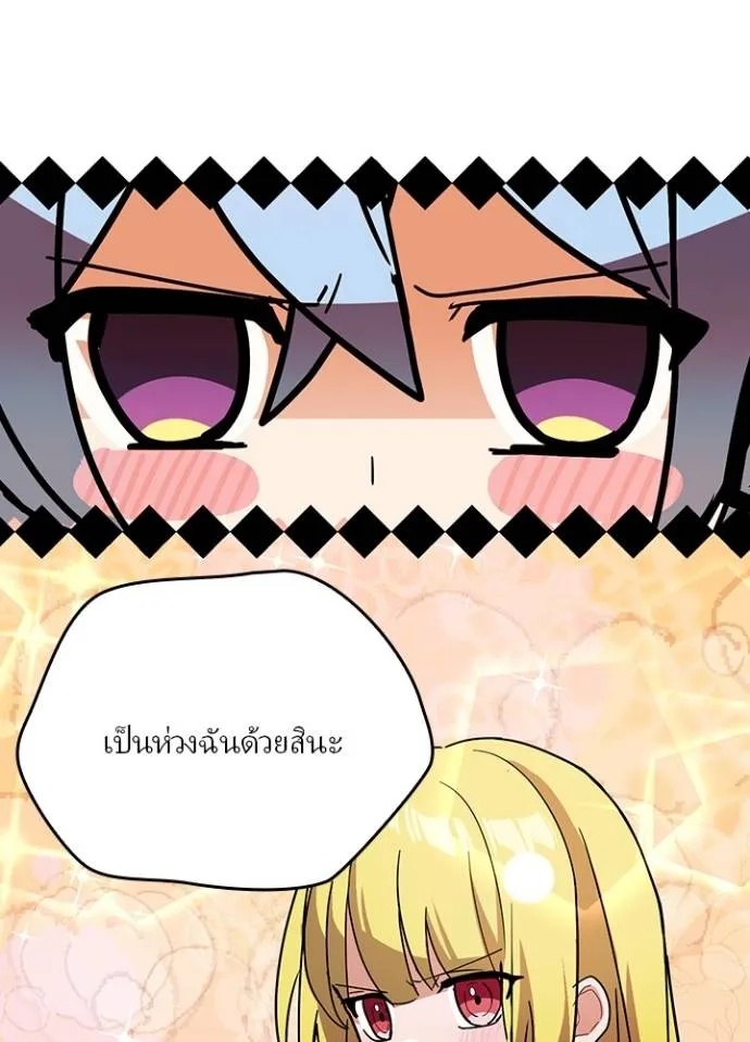 Hidden Class Gravity User ตอนที่ 27 26