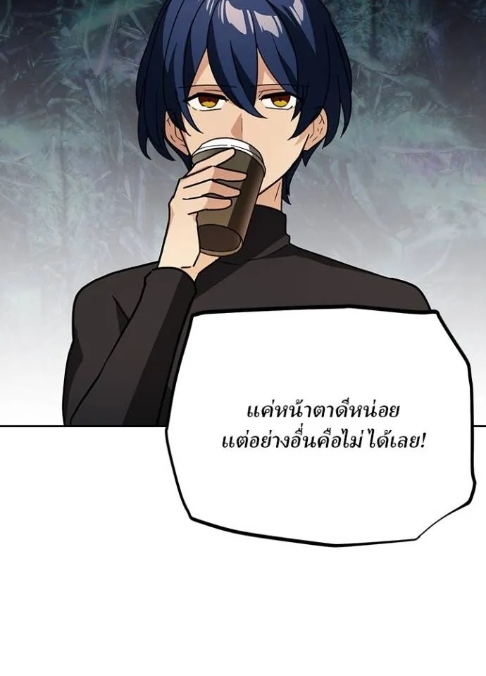 Hidden Class Gravity User ตอนที่ 27 31