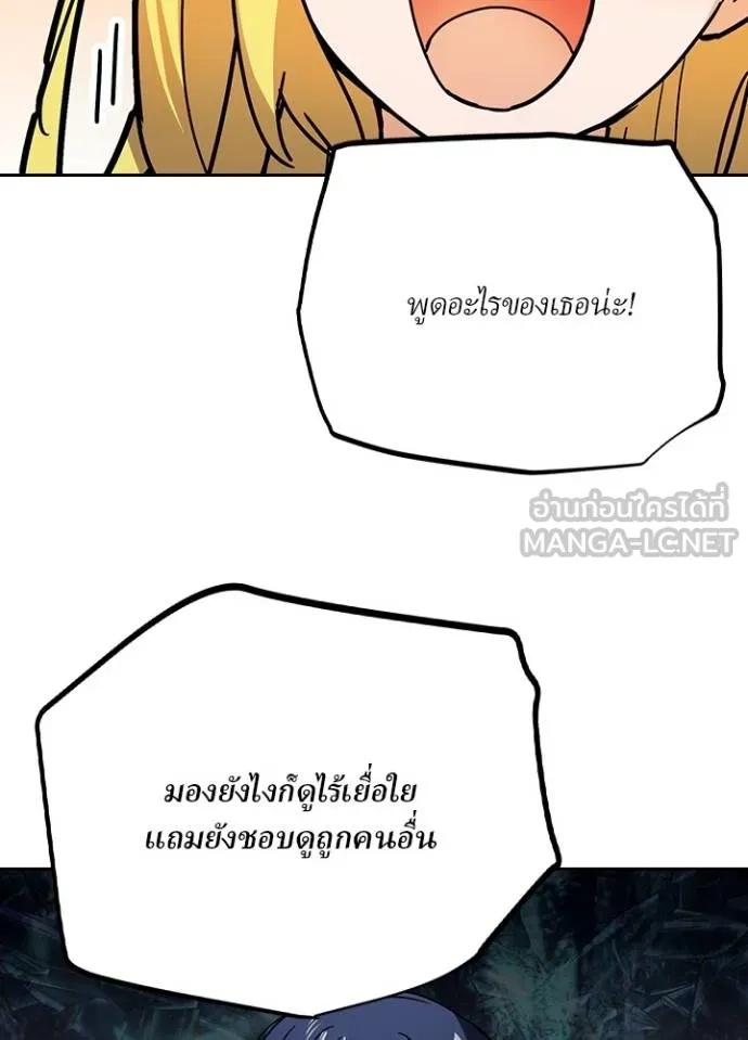 Hidden Class Gravity User ตอนที่ 27 30